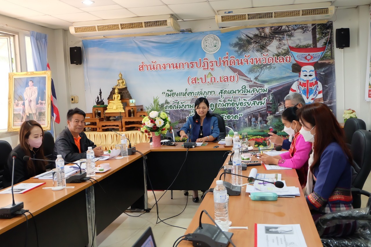 title - ผู้ตรวจราชการกรม สำนักงานการปฏิรูปที่ดินเพื่อเกษตรกรรม (ส.ป.ก.) ประชุมติดตามผลการดำเนินงานตามแผนการตรวจราชการ ส.ป.ก. ประจำปีงบประมาณ พ.ศ. 2566 รอบที่ 1 เขตตรวจราชการที่ 10 ณ สำนักงานการปฏิรูปที่ดินจังหวัดเลย (ส.ป.ก.เลย)